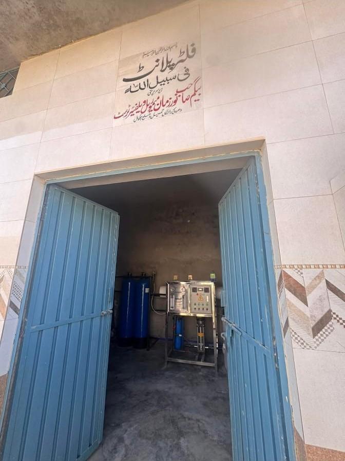 Filtration plant entrance
